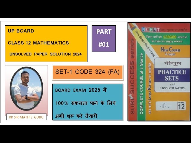 Part -1,UP Board Class 12th mathematics unsolved paper solution 2024, preparation 2025 board exam