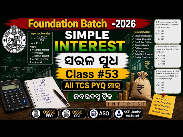 Simple Interest | Introduction Class | Simple Interest Previous Year Questions |OSSSC PEO Math Class