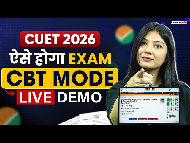 CUET UG 2026 CBT Mode Live Demo | Computer Based Exam Explained | CUET 2026 CBT MODE मे कैसे होगा?📝✅