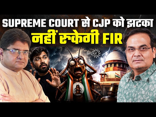 Supreme Court vs CJP - FIRs on Protesters Approved | Police Action | Meta Bans PM Modi | Harsh Kumar
