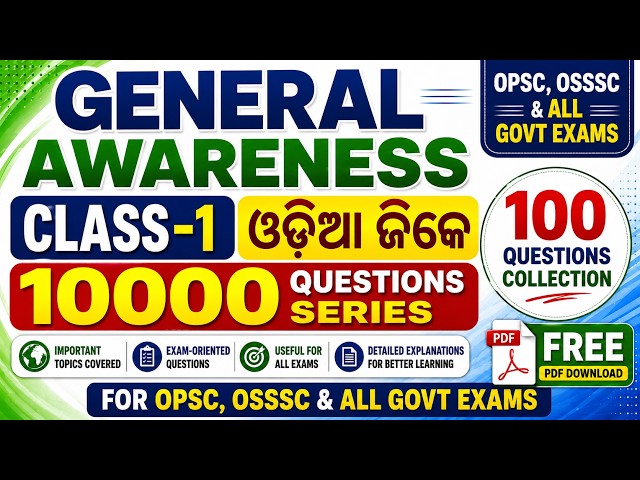 General Awareness | Class-1 | 10000 Questions Series | OPSC, OSSSC & All Govt Exams | Free PDF | 100