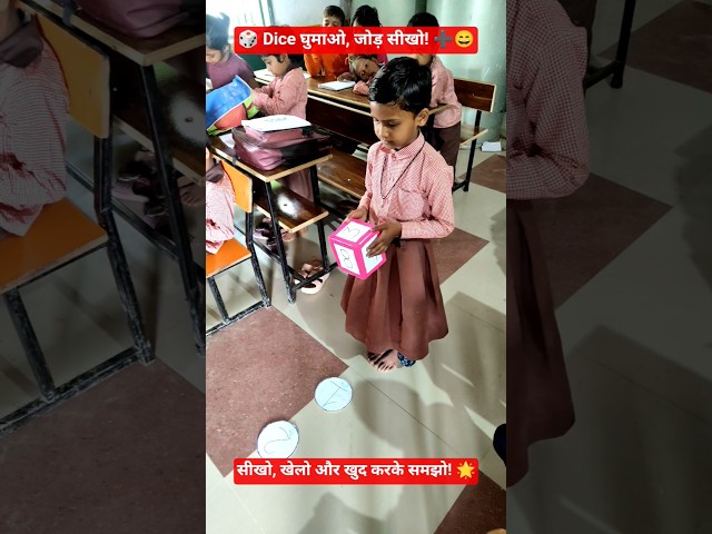 🎲 Learning Addition with Dice Made Fun #schoolactivity(136) #trending #youtubeshorts #shorts #wow...