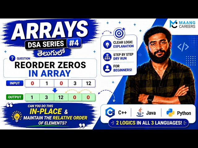 Arrays – Reorder Zeros | Data Structures in Telugu | C++ Java Python 🔥