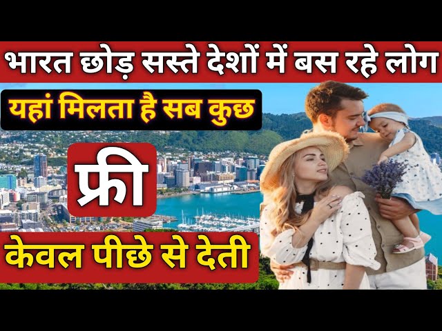 10 Most Affordable Countries for Indians to Live In | Best Affordable countries for Indian in 2026
