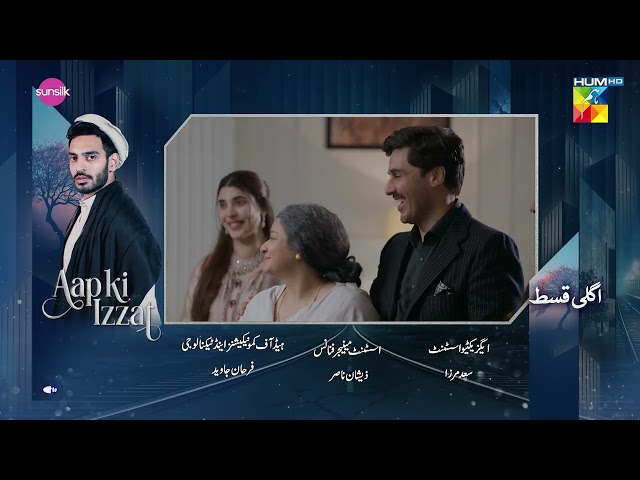 Aap Ki Izzat - Episode 02 Teaser | 17th July 2026  [ Urwa Hocane & Ahsan Khan ]