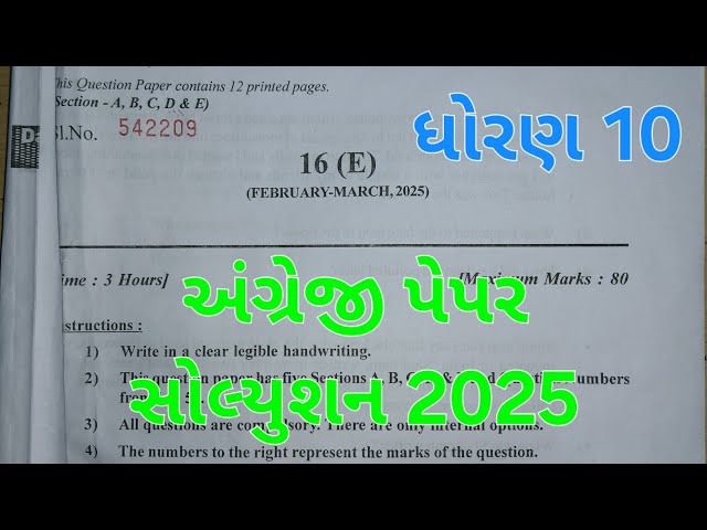 Std 10 english paper solution 2025