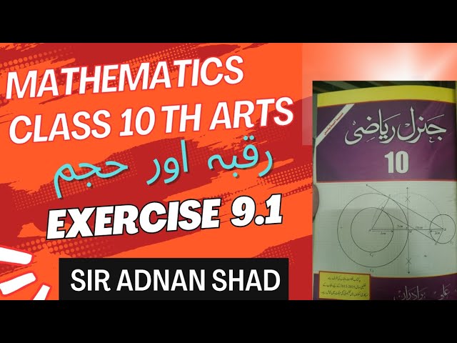 Class 10 General Math | Arts | Exercise 9.1 | Area and Volume | Explained
