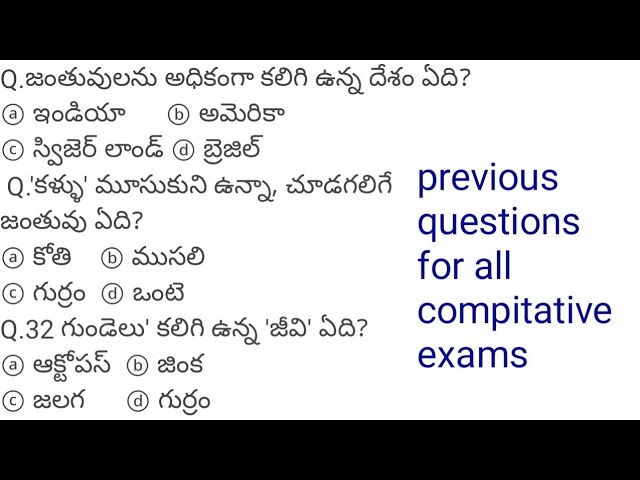 Gk previous question for all compitative exams