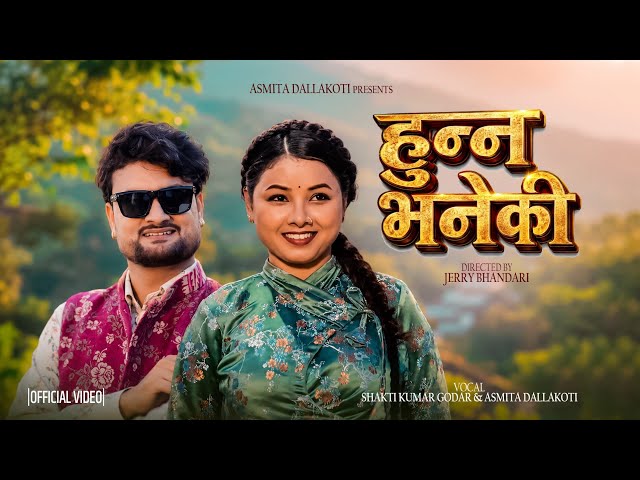 Asmita Dallakoti New Song Hunna Bhaneki |हुन्‍न भनेकी |Shakti Kumar Godar|Nepali Lok Song 2083/2026