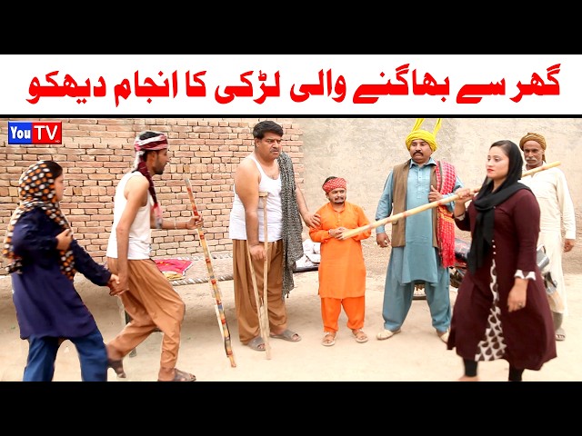 Noor Nazeer Wada Number Daar Larki Bhag Gai New Funny Video| Most Comedy Funny Video |You Tv Hd 2026