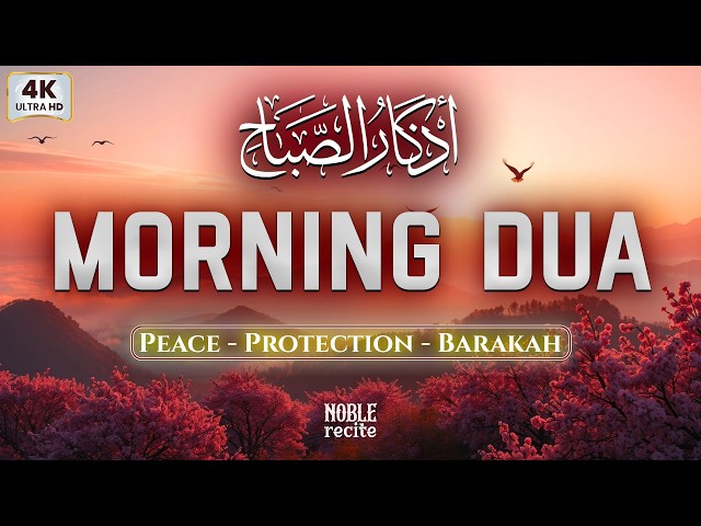 Powerful Morning Dua To Ease Your Day | For Protection | Blessings| Rizq | Alaa Aqel