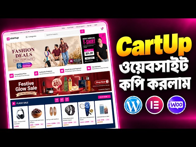 Cartup এর মতো ২ লাখ টাকার ওয়েবসাইট বানাইলাম | CartUp Website Clone Bangla Tutorial
