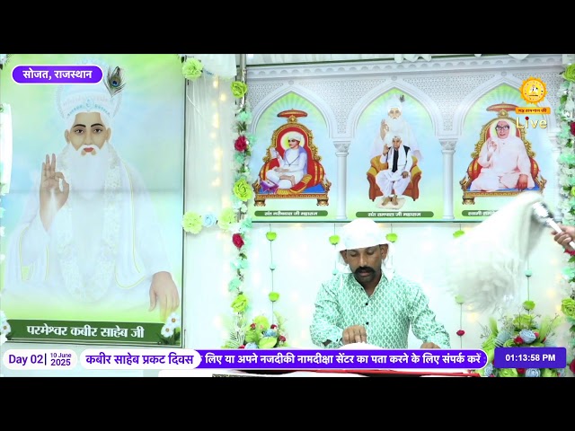Day 2, Live Path on the occasion of Kabir Parmeshwar Prakat Diwas at Satlok Ashram Sojat, Rajasthan