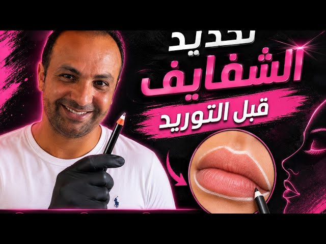 Lip Outlining Before Blush/Tinting