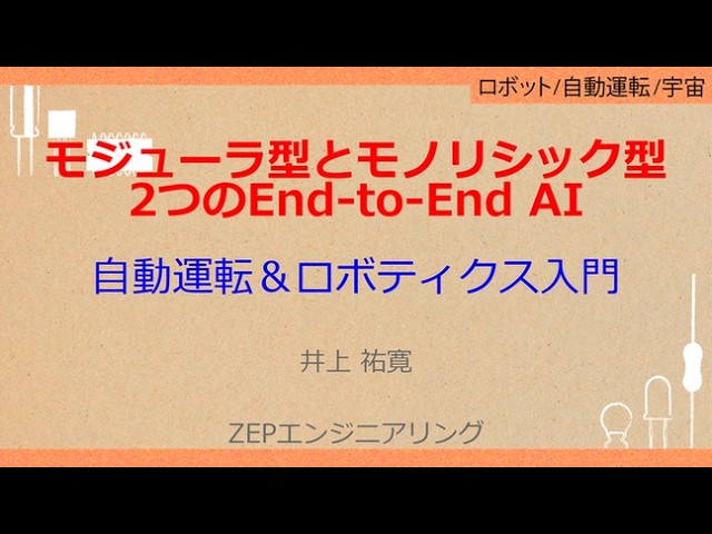 What is E2E?