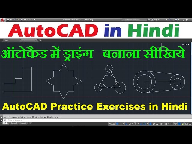 AutoCAD Practice Drawing in Hindi - 1