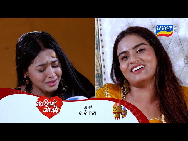 Tori Pain To Pain ll Episodic Promo 995 ll 8th July 2026 ll Tarangtv ll Tarangplus
