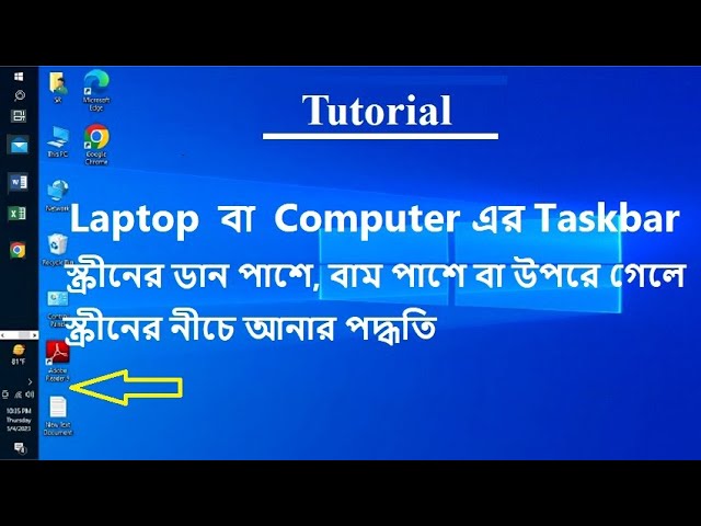 How to Move Taskbar Location on screen left, right, top, bottom in Windows 10 | Bangla Tutorial