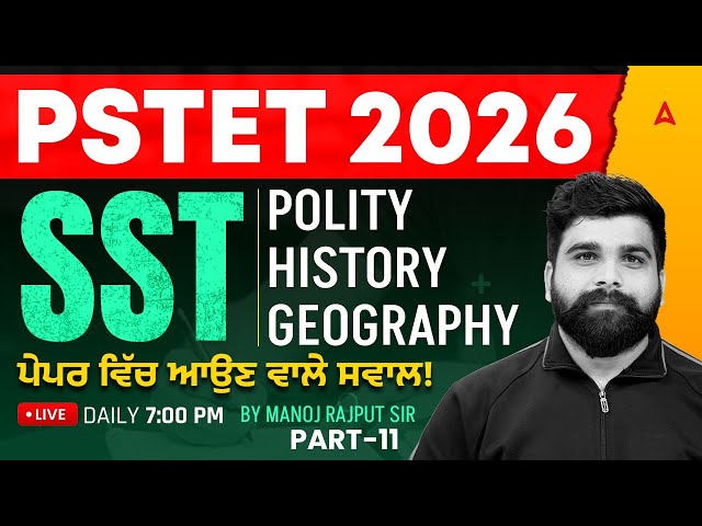 PSTET/CTET Exam Preparation 2026 | PSTET/CTET SST MCQs | Social Studies by Manoj Rajput Sir #11