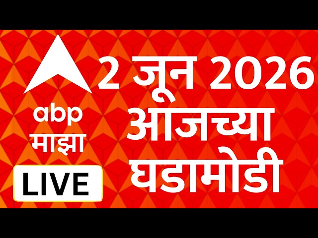 Maharashtra Politics Update LIVE | Vidhan Parishad Election | NCP | 02 June 2026 | ABP Majha