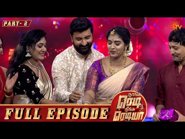 Naanga Ready Neenga Readya Season 3 - Full Episode - 13 | Part - 2 | Game Show | Sun TV