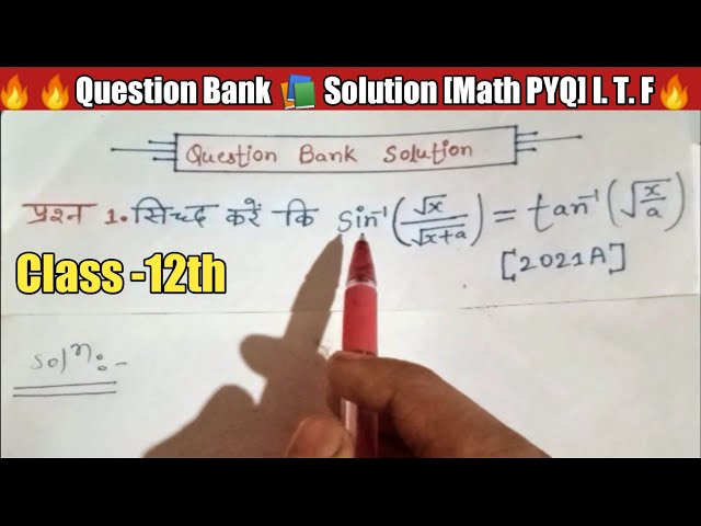 Question Bank Solution 2024|Final Bihar Board Exam -2024|12ClassMath Previous year question Solution