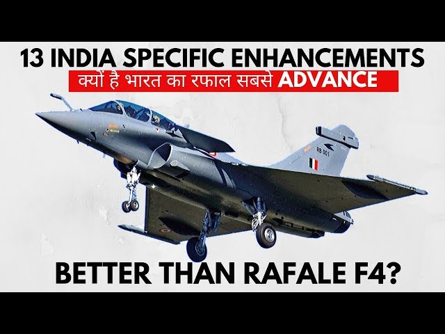 What are 13 ISEs in Rafale? | भारत के RAFALE में ये 13 खुबिया बनती है इसे सर्वश्रेष्ठ