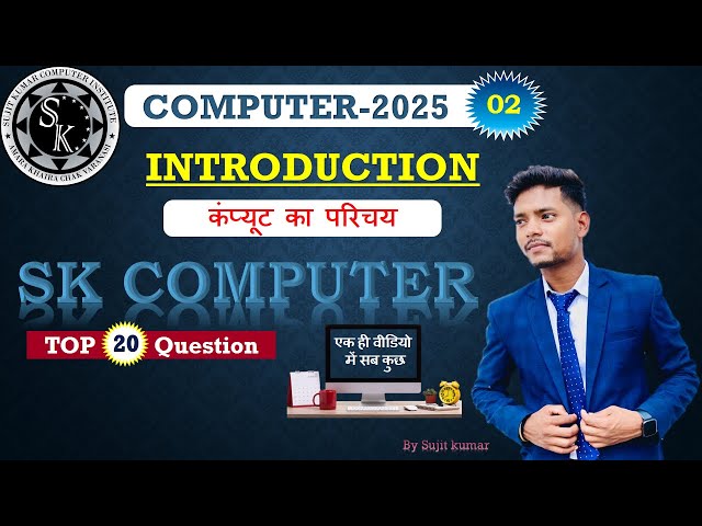 Computer Introduction 2025-26 || TOP “20” practice, ￼Questions || कंप्यूटर का विकास ||  Class-2