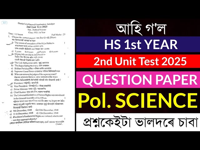 HS 1st Year 2nd Unit Test 2025 Question Paper | Class 11 Pol Science 2nd Unit Test Question Paper