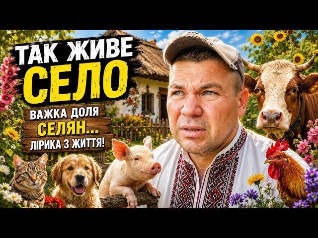 The hard life of farmers) Life lyrics!