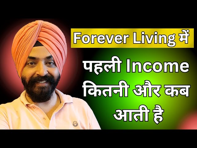 When and how much does Forever Living Products earn its first income? | FLP India | Harmandeep Singh