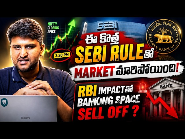 Stock Market Update: FII Buying, RBI Policy, Nifty Closing Spike & New NSE Rule | Revanth Chalamala