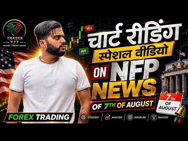 HOW TO READ THE CHART {LIQUIDTY}/{PATTERN} SPECIAL VIDEO OF NFP NEWS CHART READING