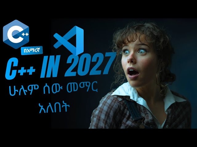 ሁሉም Programmer የሚፈራው C++@EvangadiTech @bootdotdev @freecodecamp