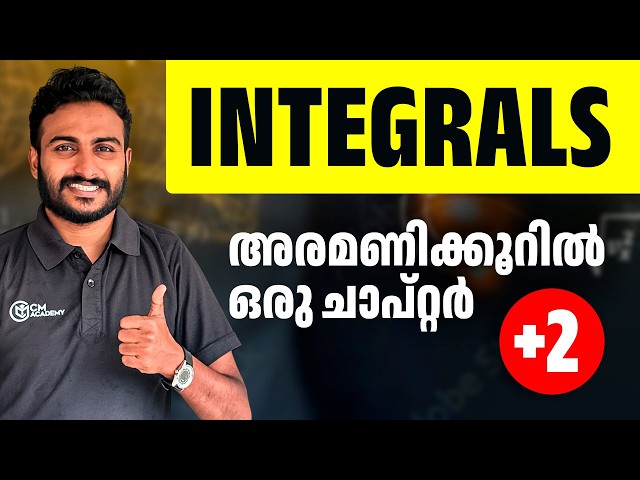 INTEGRALS | MATHS | ONE SHOT | CM ACADEMY