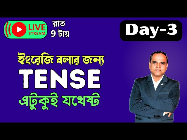 Learn Only 6 Tenses | English Speaking Course : Day-3 | Tenses in English Grammar