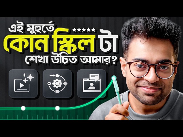 অনলাইনে আয় করতে কি শেখা উচিত এখন?