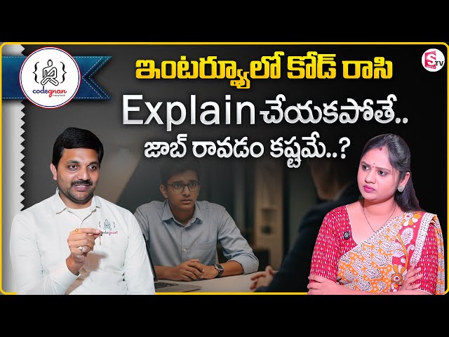 Codegnan : Python vs Java | How to Crack Coding Interview | Python Interview Questions |SumanTV Usha