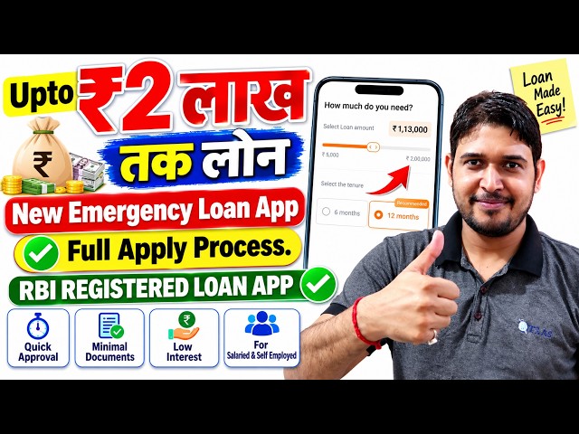 Best Loan App low cibil score | New Loan App 2026 today | lone konsa app se le | Personal loan app