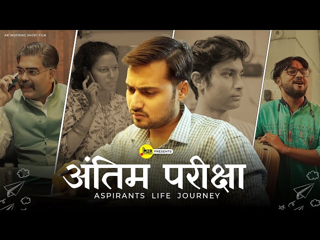 अंतिम परीक्षा - Student Life Journey | A Short Film | M2R Entertainment