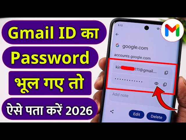 How to find your Gmail password if you forgot it, What to do if you forgot your Gmail password