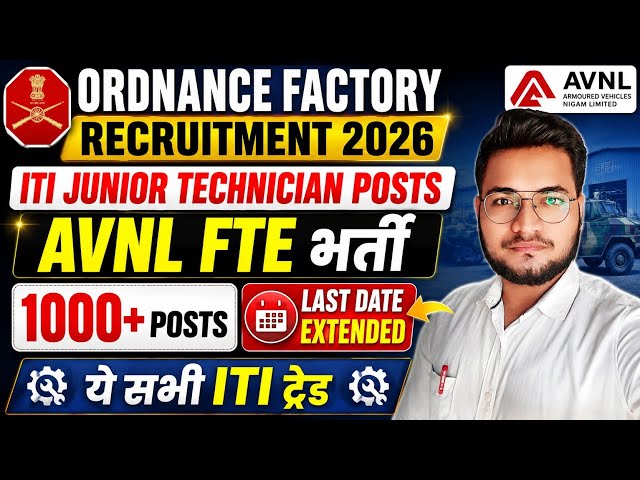 ITI Junior Technician Recruitment 2026 | AVNL Recruitment Form 2026 | 1000+ Posts, Last Date Extend