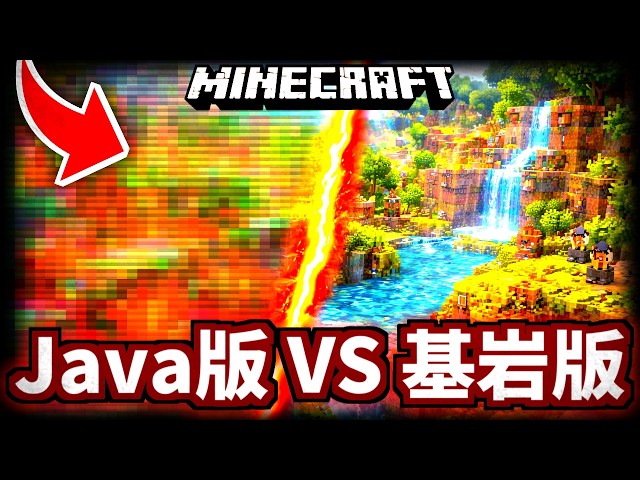 Why do 90% of streamers choose the Java version? Even MrBeast is no exception 🔥