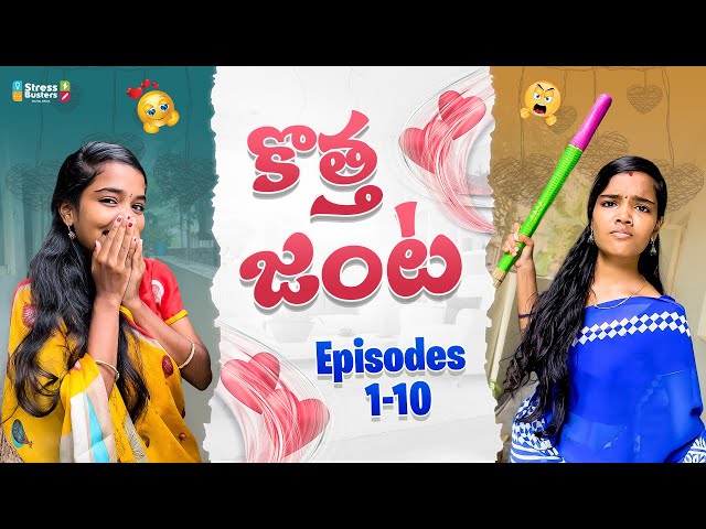 Kotha Janta Part 1 - 10 | Web Series | Allari Aarathi || Comedy videos