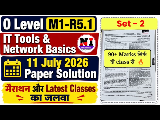 m1r5 today paper solution (set 2) |IT Tools 11 July 2026 Paper solution|Today O Level Paper Solution