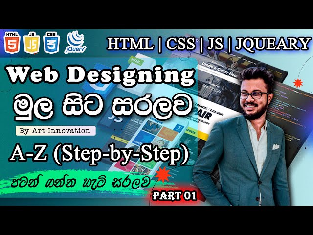 Web Designing Tutorial Sinhala – Master Web Design Easily | Part 01 |Html Beginner