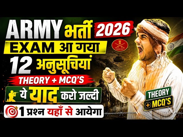 Army Bharti 2026 | Army GK Important Topic | Samvidhan ki anusuchiya trick 2026