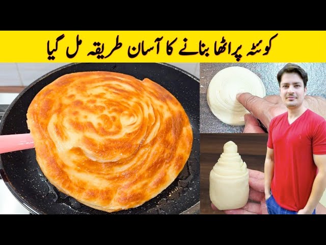 Quetta Paratha Recipe By ijaz Ansari | How to make Quetta Paratha | Quetta Lachha Paratha Recipe |