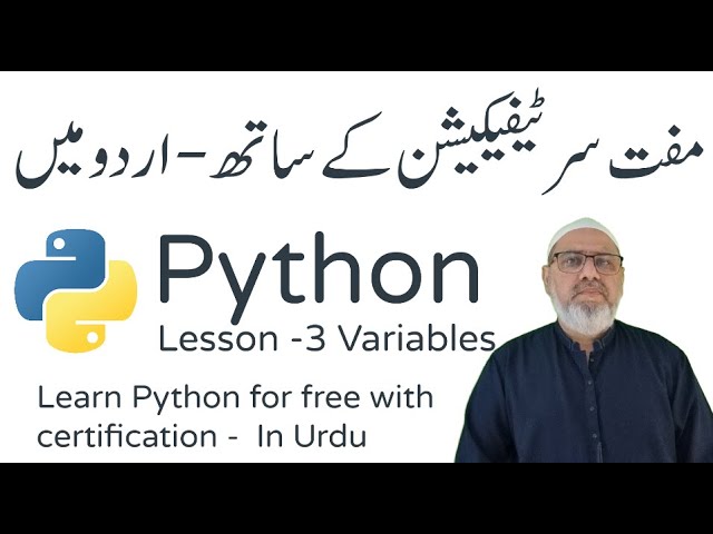 148 - Learn Python for free with certification - Lesson 3- Variables in Urdu language