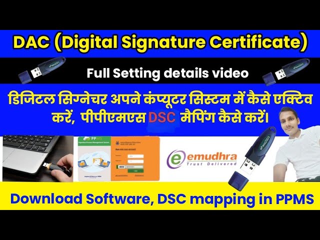 👉E-Bill Approve ke liye Pahle DSC (Digital Signature Certificate) mapping kre.... PPMS CRPF E-BILL✅
